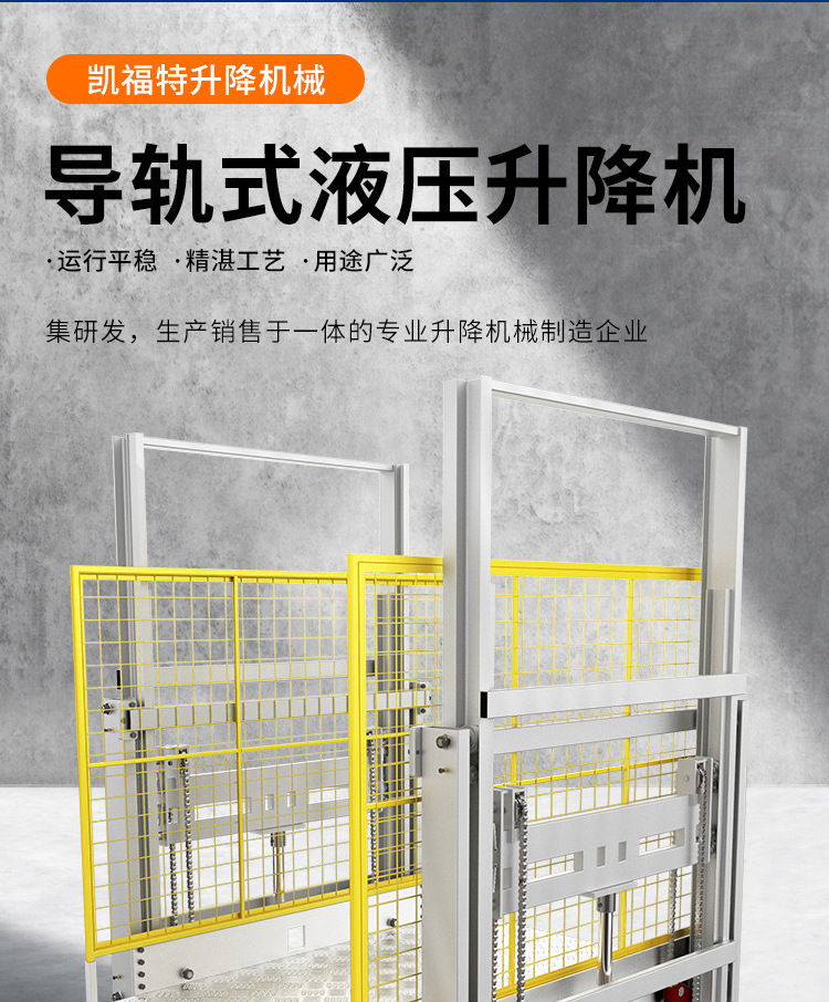 昌邑液压货梯厂家一站式服务内容