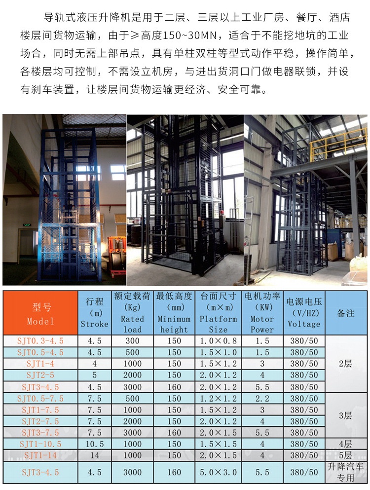昌邑升降机厂家如何选购